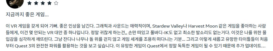 [신작리뷰] Everdream Valley VR, 메타퀘스트3S 리뷰_3.png