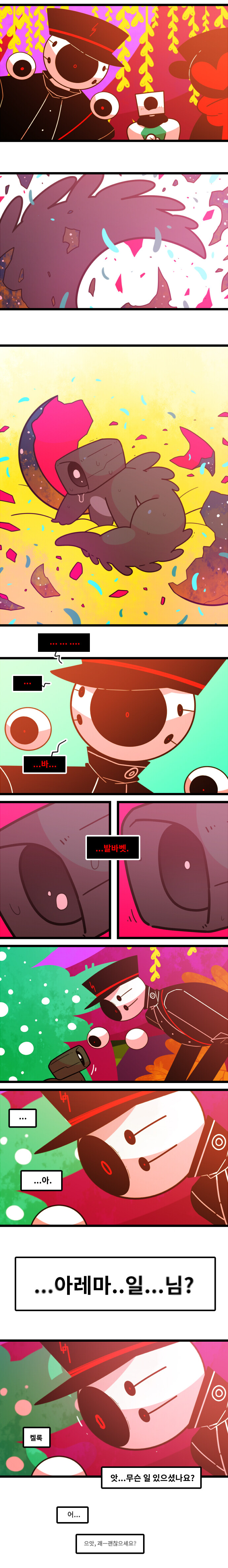 카오스이론 Vol.4 #052 그 책임과 재회_2.jpg