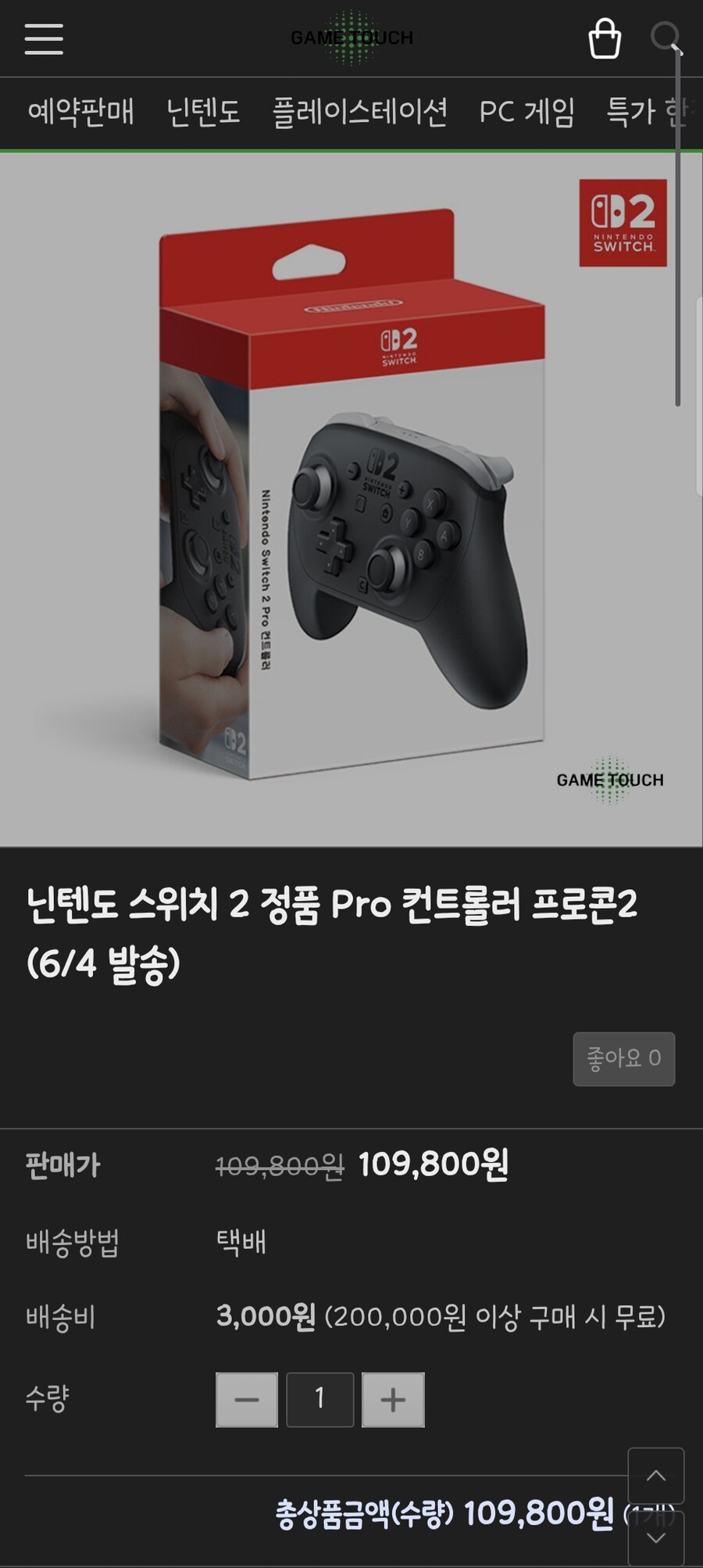 이번 2차 물량에 당첨되어서...._2.png
