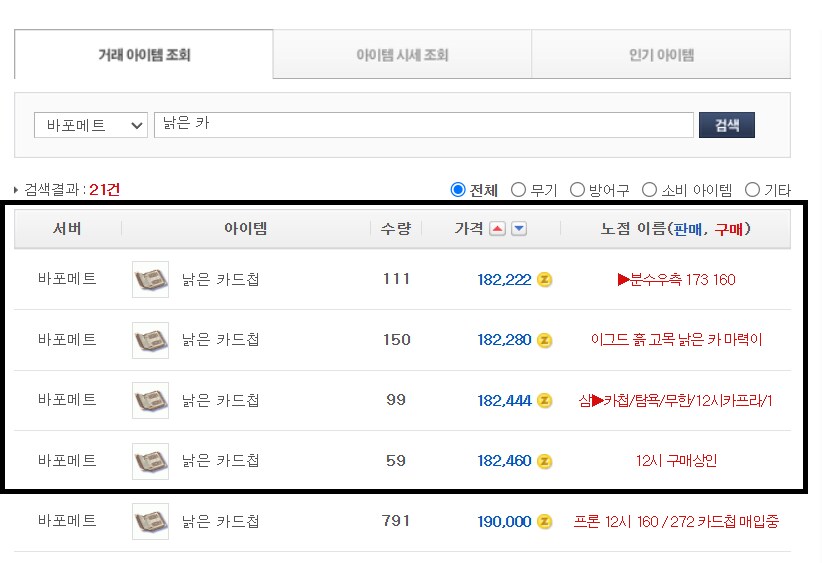 [라그나로크] 오토 프로그램 낚을려고 했는데.._3.png
