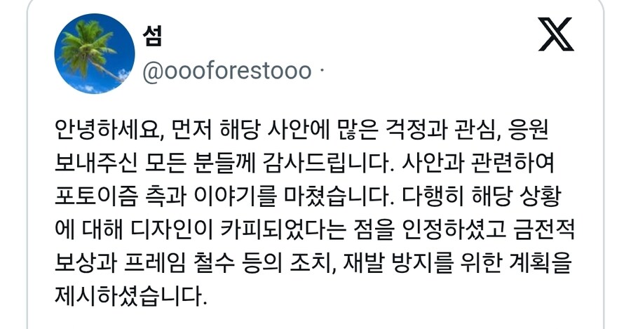 표절의혹 관련 대처 잘했다고 칭찬 받고 있는 포토이즘_5.jpg