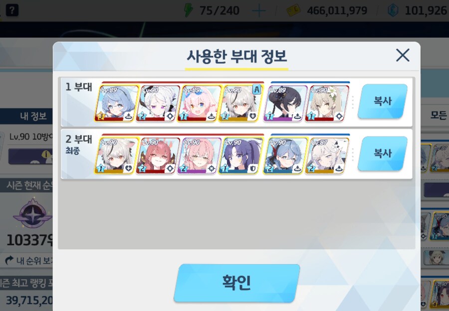 시가지 예로니무스 토먼트 2팟0분24초 일요일 05시 플래 10300위 (침수?)_3.png