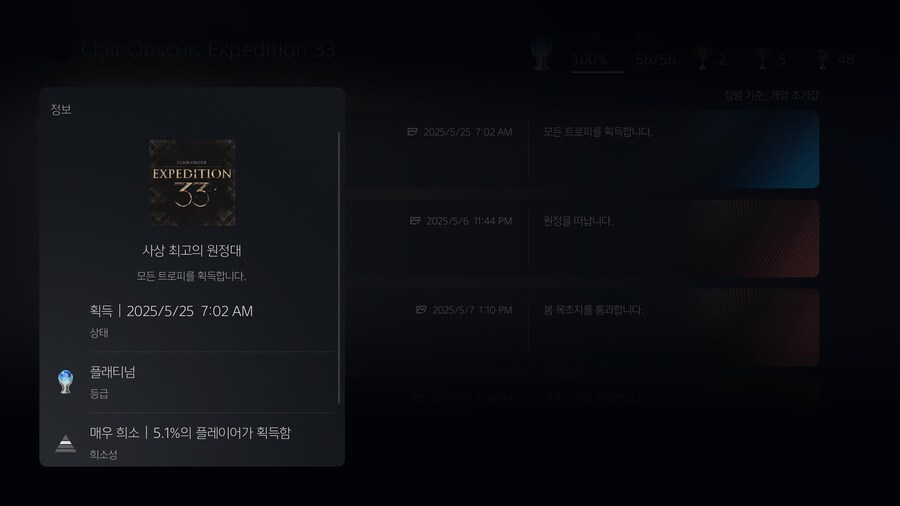 (엔딩스포) 플래티넘 까지 땄습니다 !!!!_4.jpg