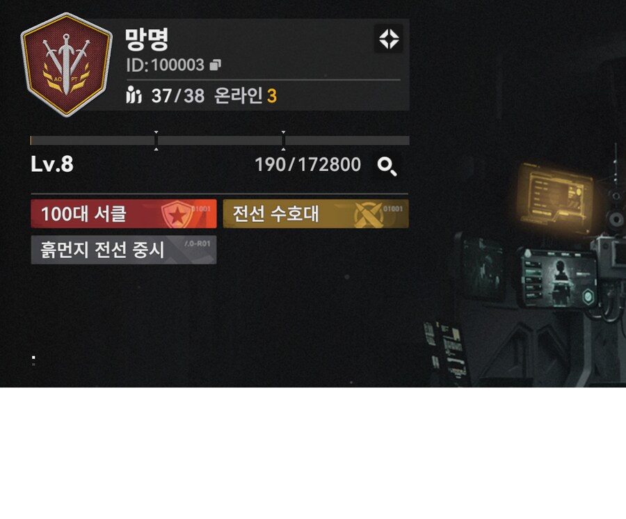 서클홍보)LV8[망명] 서클원 모집중 37/38_1.png