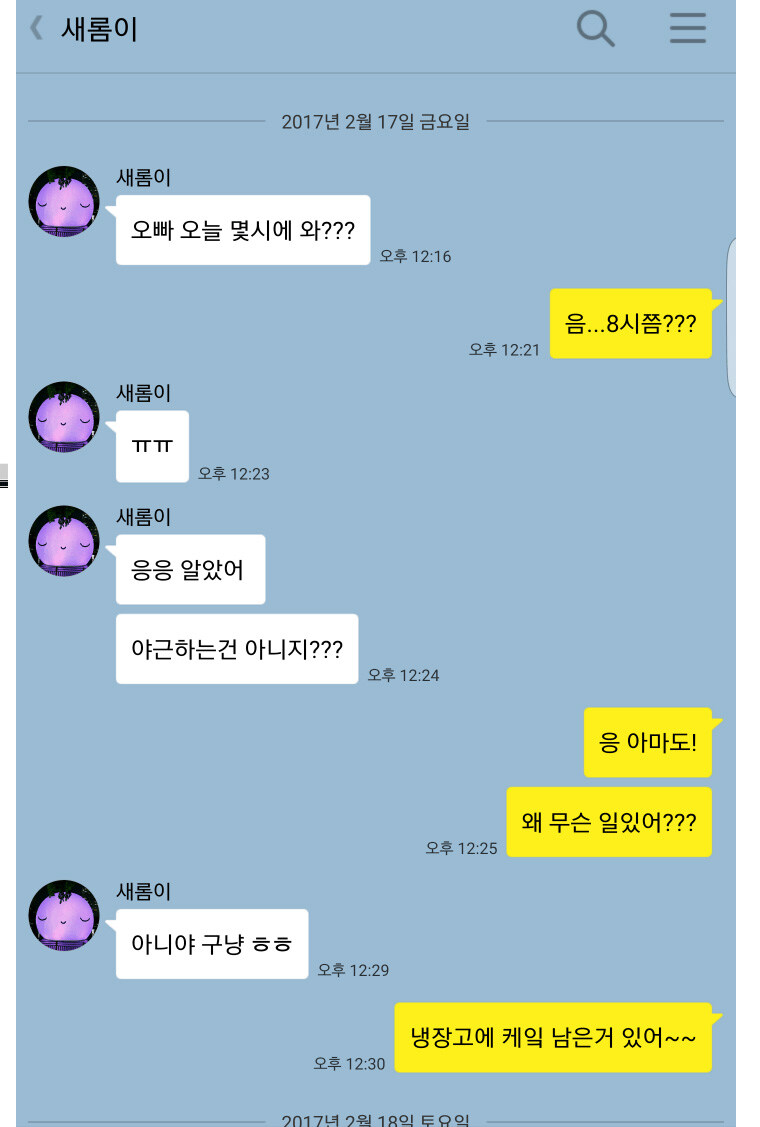 남매간에 15살 이상 나이 차이 나면 생기는 일_1.jpg