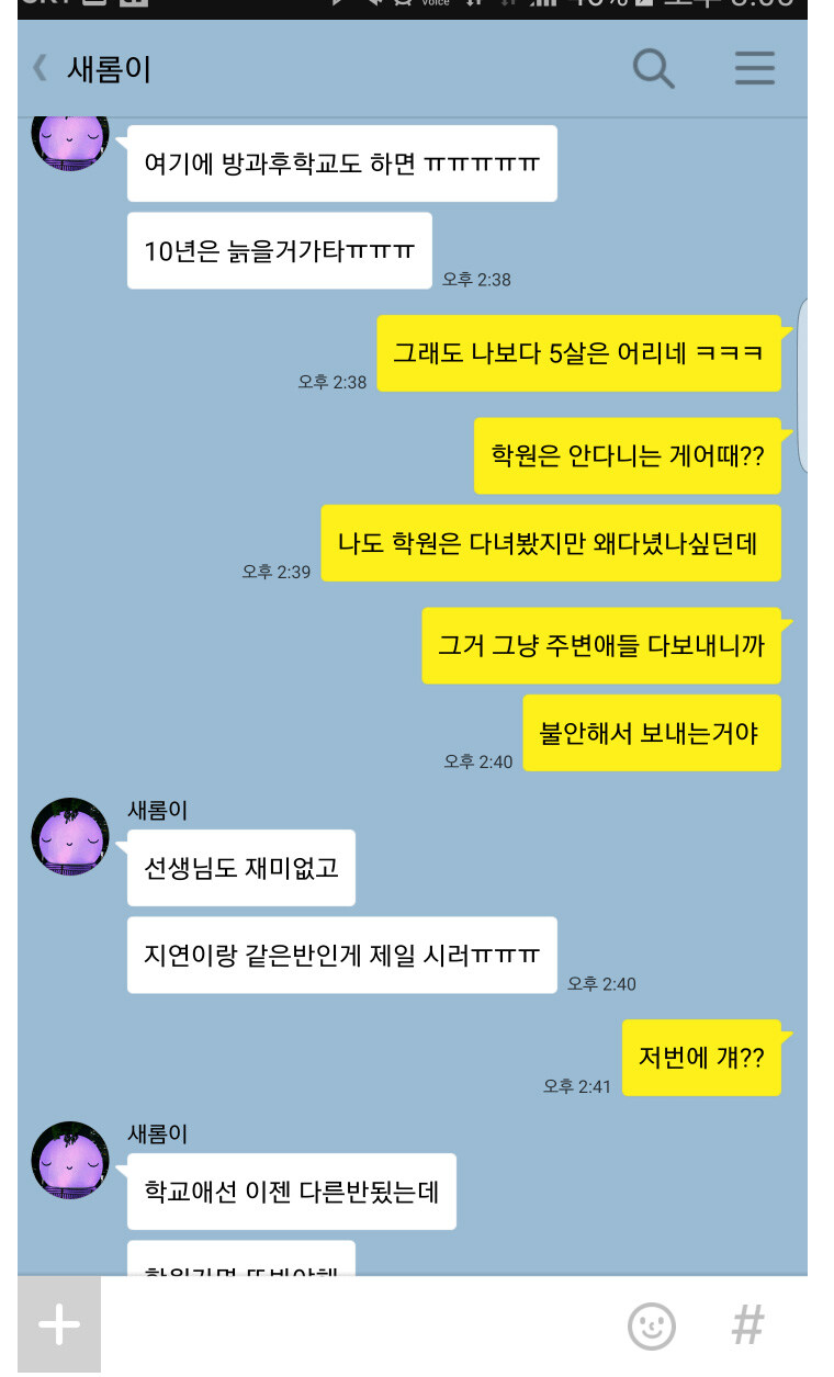 남매간에 15살 이상 나이 차이 나면 생기는 일_3.jpg