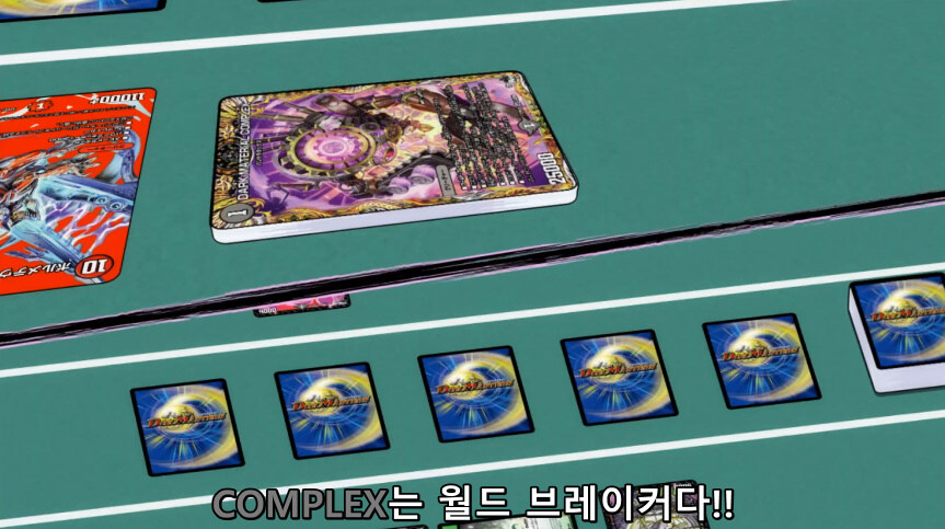 듀얼마스터즈 WIN 듀얼 워즈) 47화, 종극! 최후의 턴 (完)_14.jpg