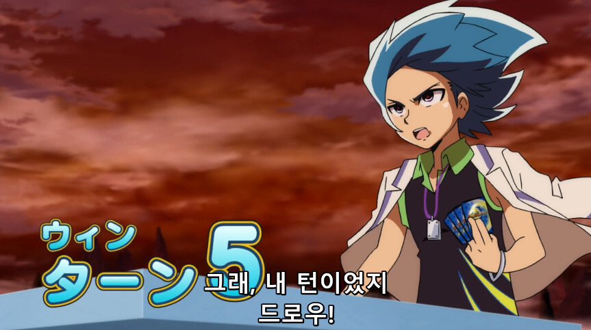 듀얼마스터즈 WIN 듀얼 워즈) 47화, 종극! 최후의 턴 (完)_31.jpg