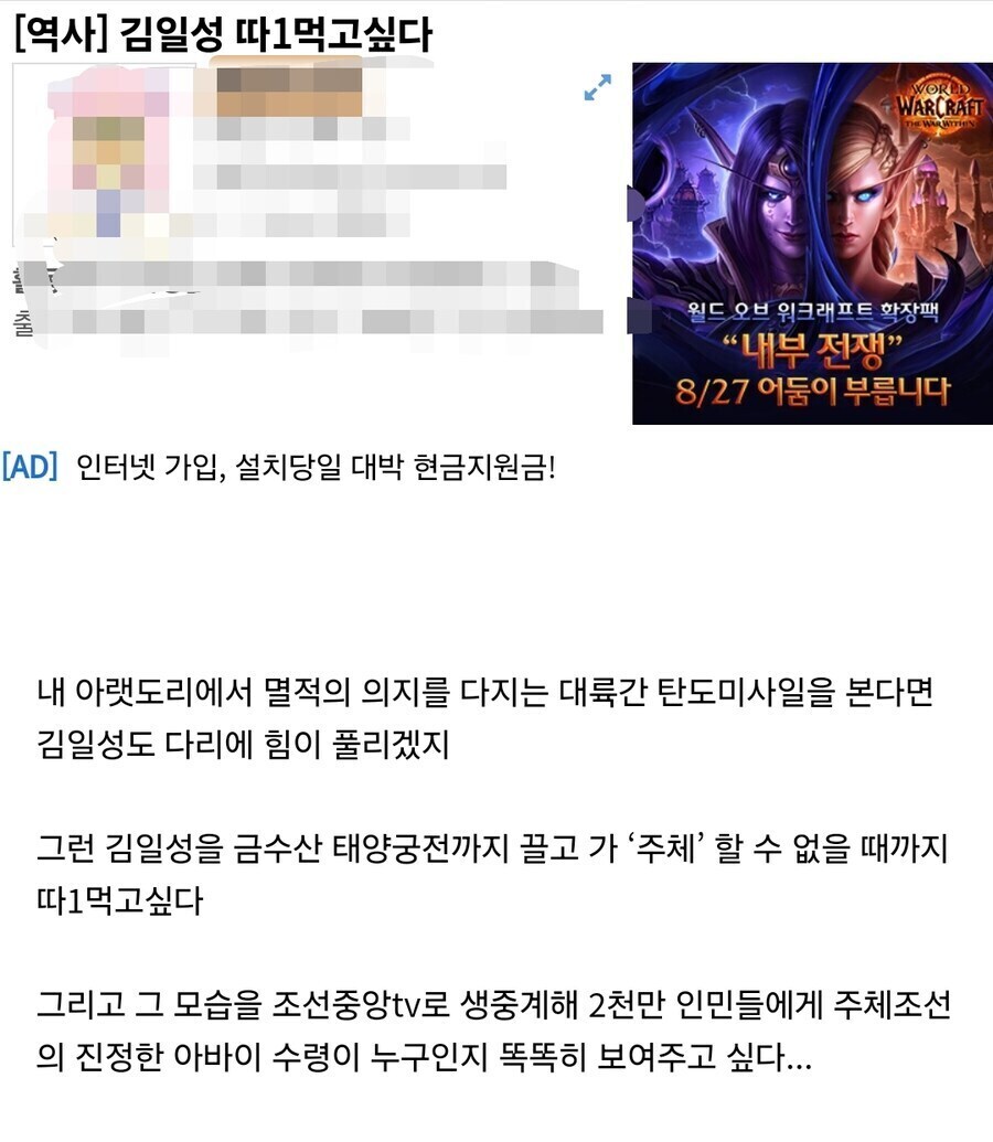 김일성 따1먹고 싶다는 디시인사이드 유저_1.jpg