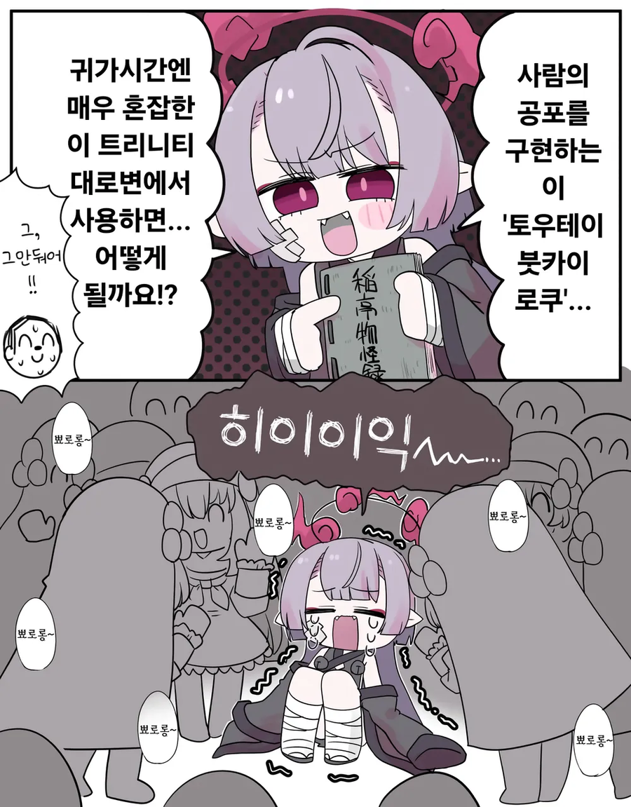 블루아카)스포)트리니티 최고의 공포를 구현한 슈로_1.webp