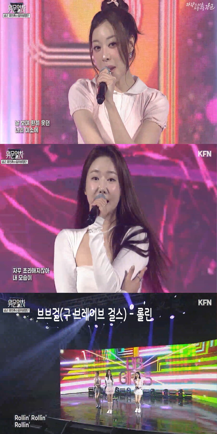 250525 위문열차 여가수 스샷 (5월 초 녹화)_11.jpg
