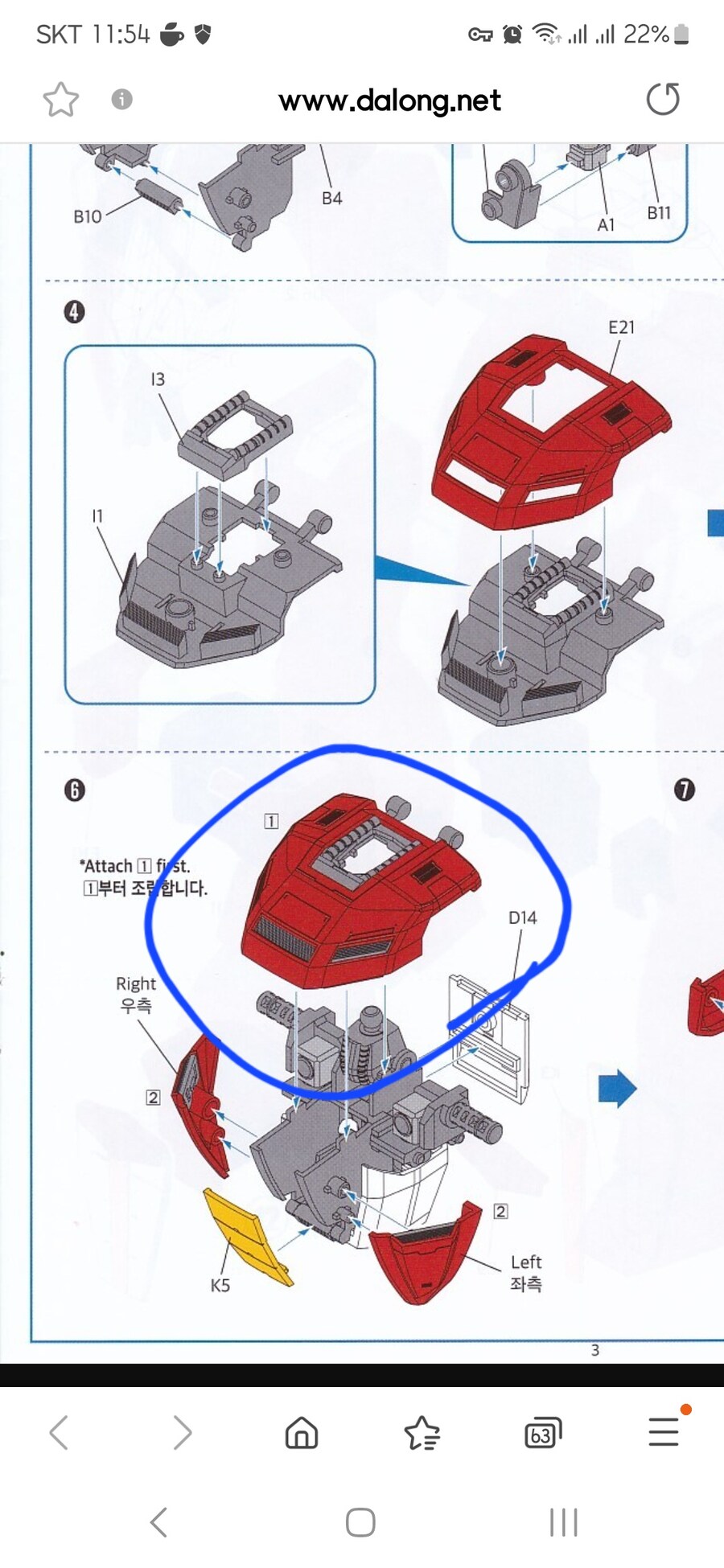 아카데미 가리안 상체 윗장갑 원래 헐거운가요?