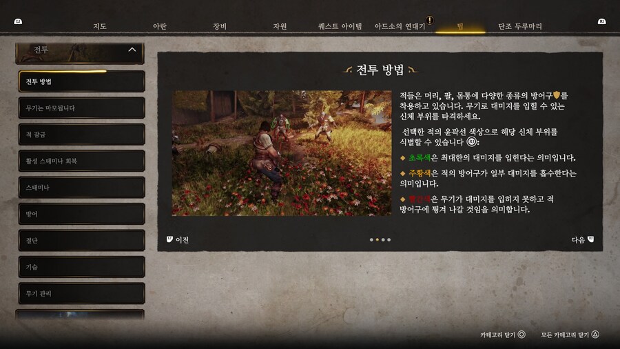 블레이드 오브 파이어 검색해도 정보가 없어서 직접 남김(노스포, 스압)_9.jpg