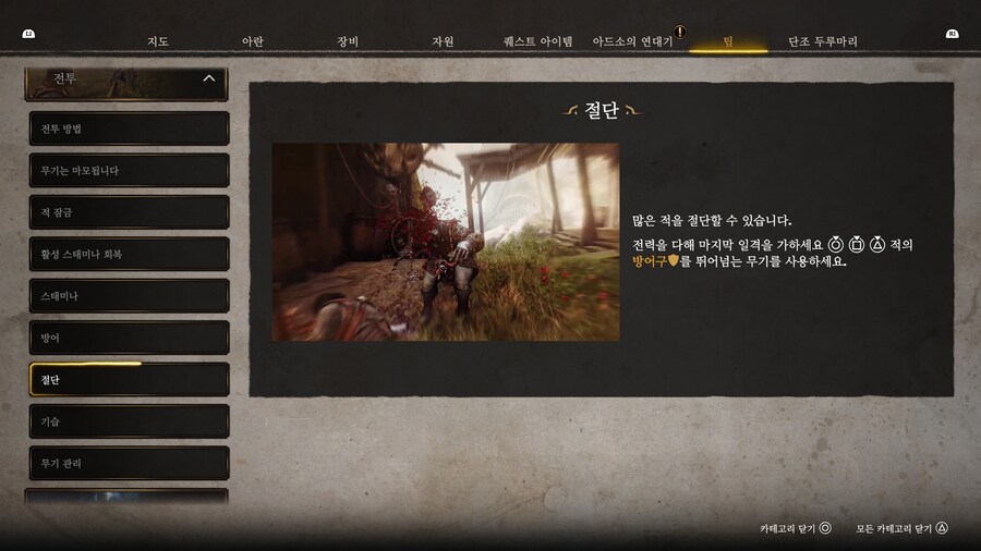 블레이드 오브 파이어 검색해도 정보가 없어서 직접 남김(노스포, 스압)_11.jpg