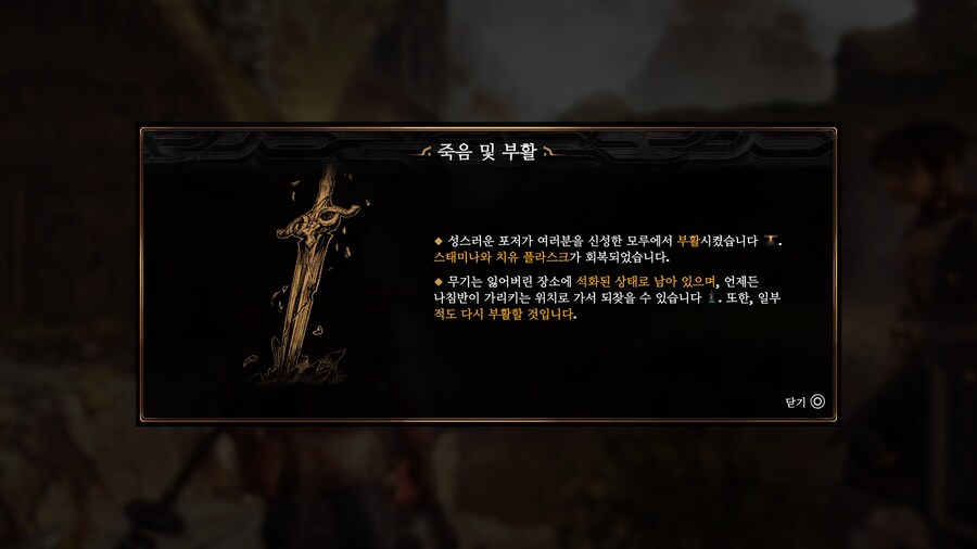 블레이드 오브 파이어 검색해도 정보가 없어서 직접 남김(노스포, 스압)_12.jpg