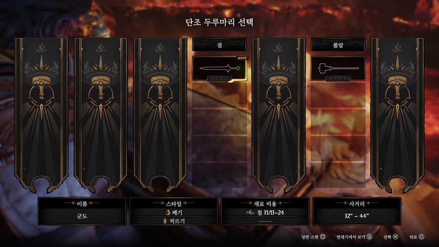 블레이드 오브 파이어 검색해도 정보가 없어서 직접 남김(노스포, 스압)_13.jpg