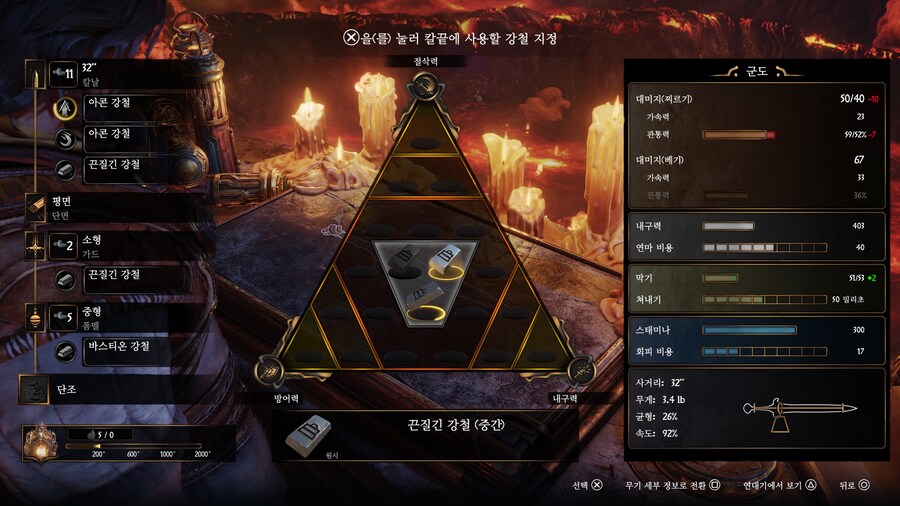 블레이드 오브 파이어 검색해도 정보가 없어서 직접 남김(노스포, 스압)_14.jpg