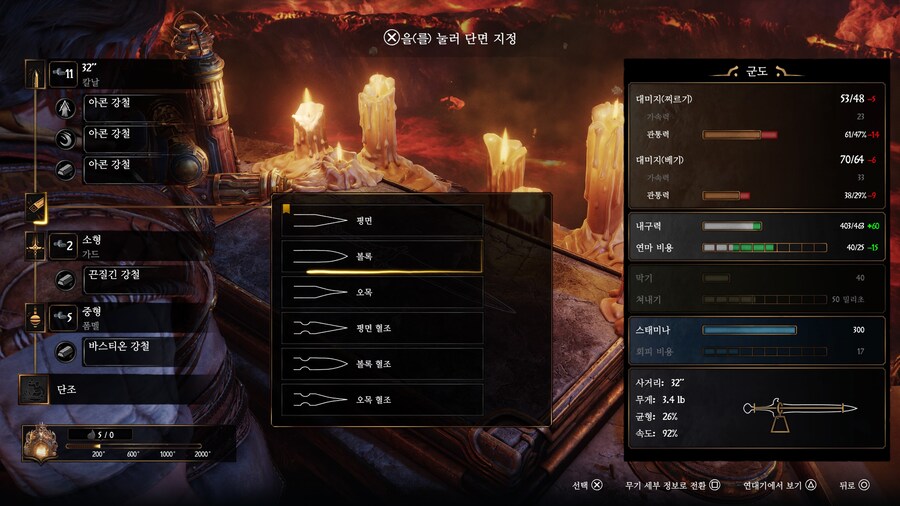 블레이드 오브 파이어 검색해도 정보가 없어서 직접 남김(노스포, 스압)_15.jpg