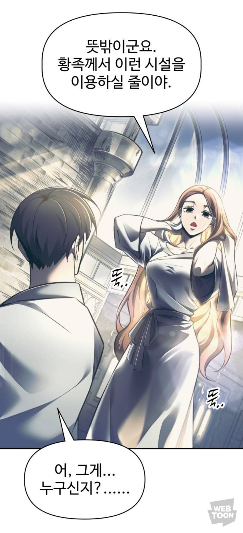 어떤 성녀님이 타락한 이유_2.jpg