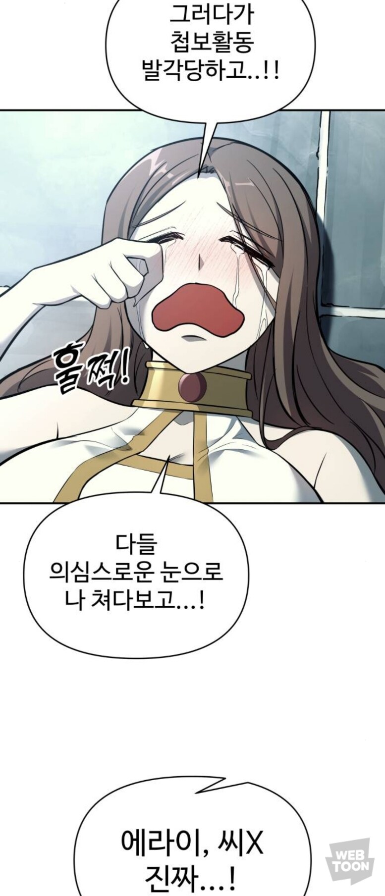 어떤 성녀님이 타락한 이유_10.jpg