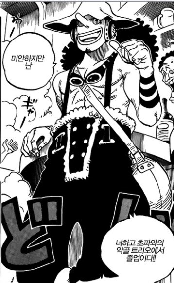 원피스 우솝 근황_1.png