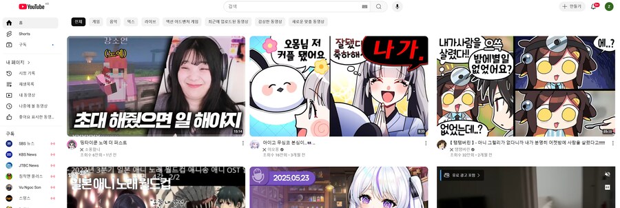유트브 나만 이래?_2.png