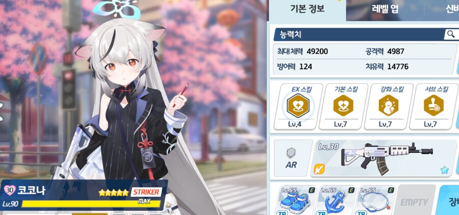 샬레DB 사이트에서 스탯 보는데 이상해서 당황했네요 ㅡㅡ;;_2.png