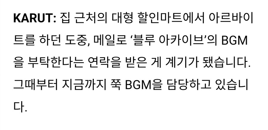 블루아카) 넥슨게임즈 납치설에 해명하는 작곡가들_2.jpg