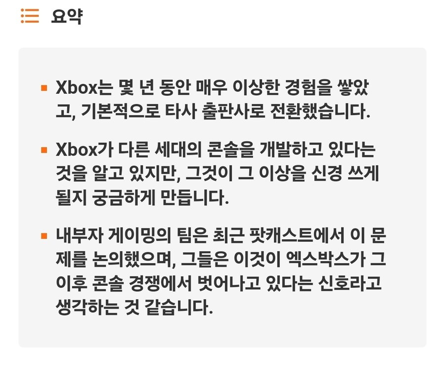 Xbox의 다음 콘솔이 마지막이 될 것입니다_2.jpg