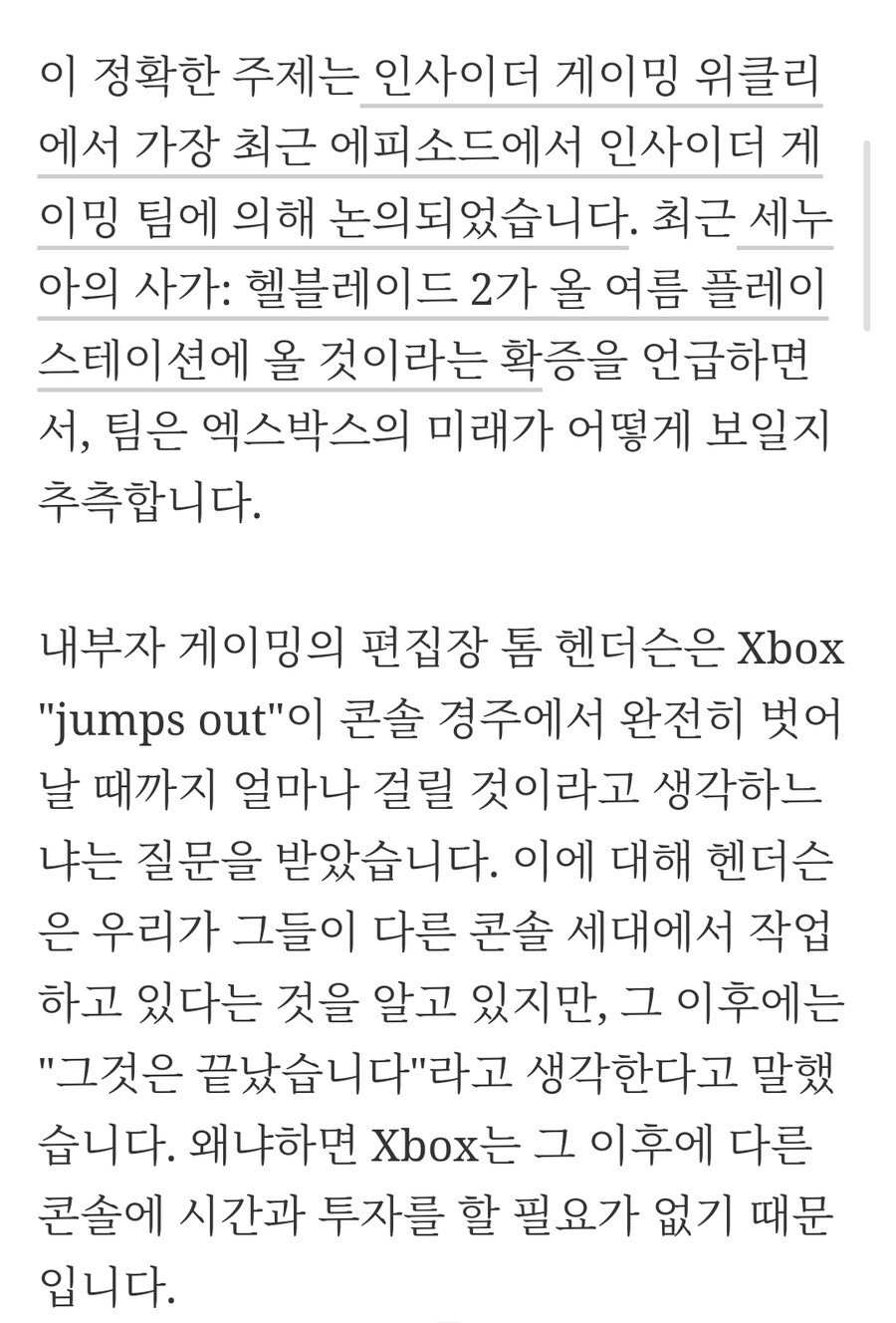 Xbox의 다음 콘솔이 마지막이 될 것입니다_5.jpg