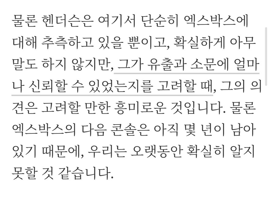 Xbox의 다음 콘솔이 마지막이 될 것입니다_7.jpg