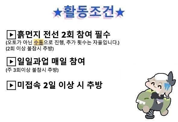 상위 5% LV7 [애기] 서클에서 엘모호 시키캉 3명을 모집합니다_3.jpg