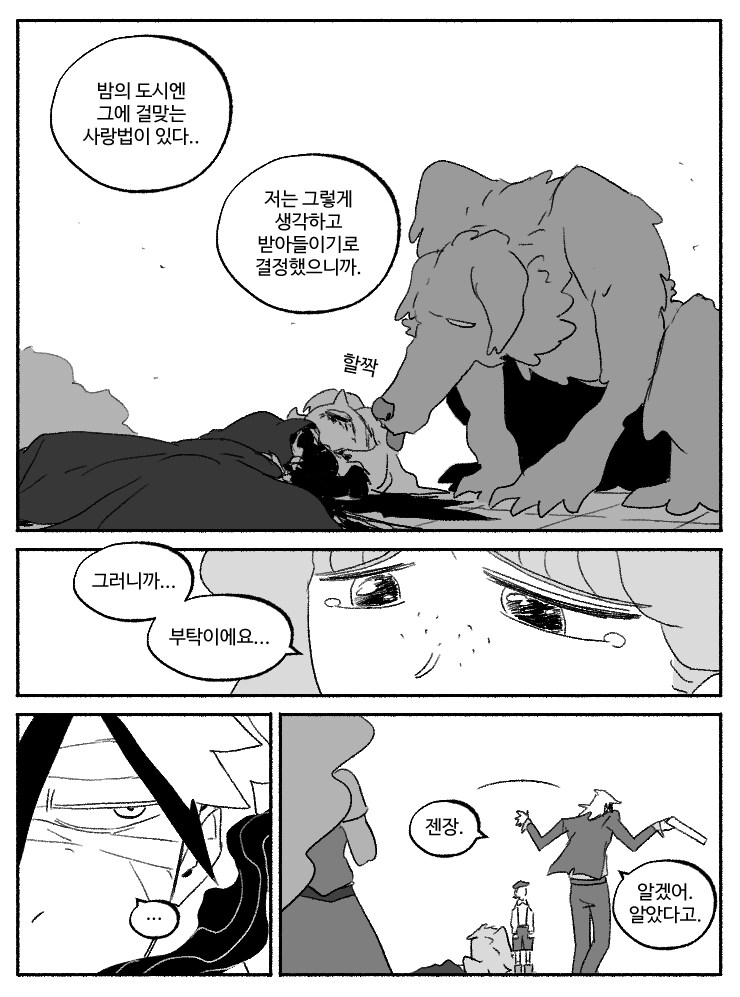 창작)암흑탐정 만화_7.manhwa_11.png