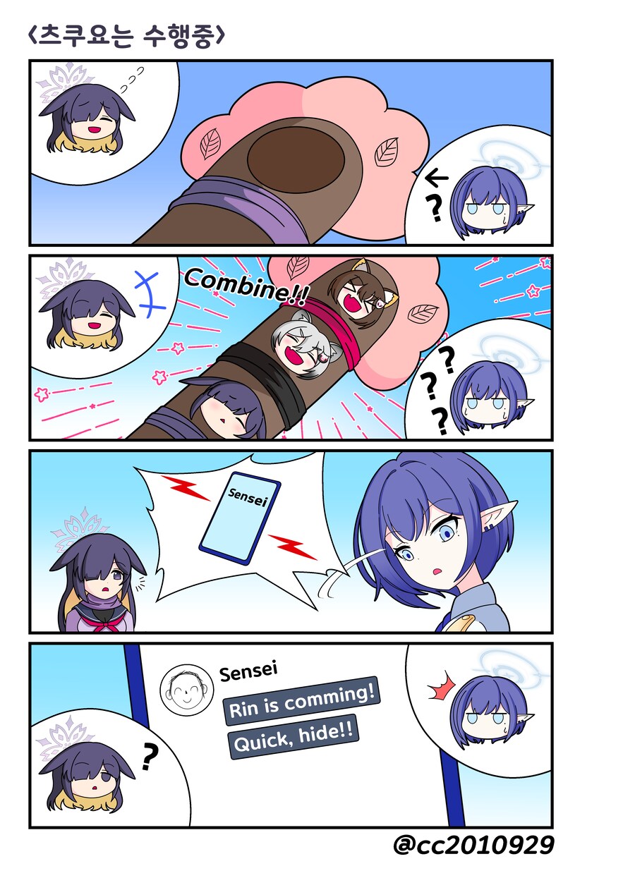 블루아카) 아오이의 총결산 기록 6화_2.png
