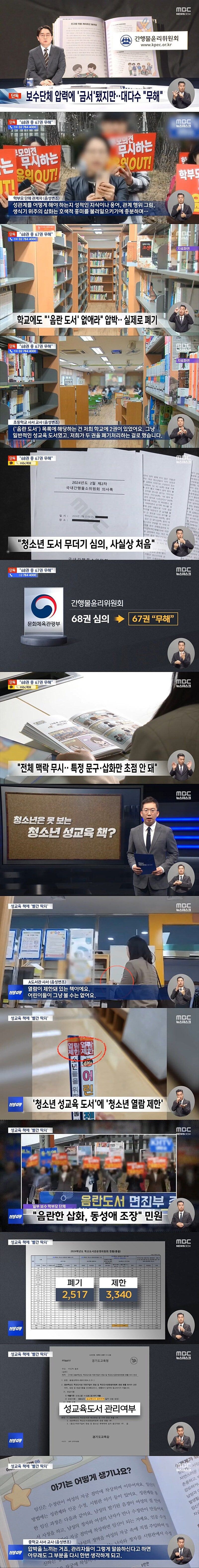성관계가 음란하다고 난리난 학교도서관_2.jpg