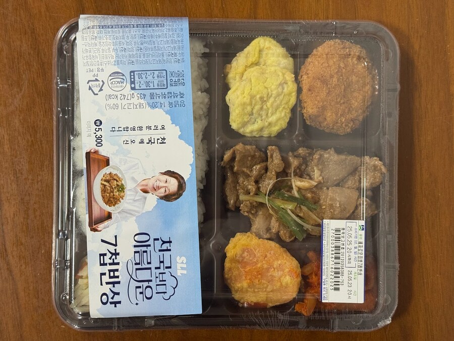 천국보다 아름다운 도시락과 컵라면_1.jpg