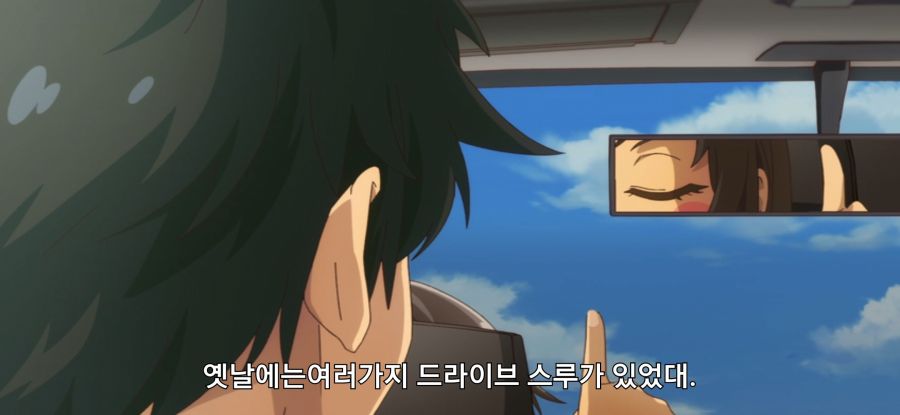 [오키나와에서 좋아하게 된 아이] 높은 비율_1.jpg