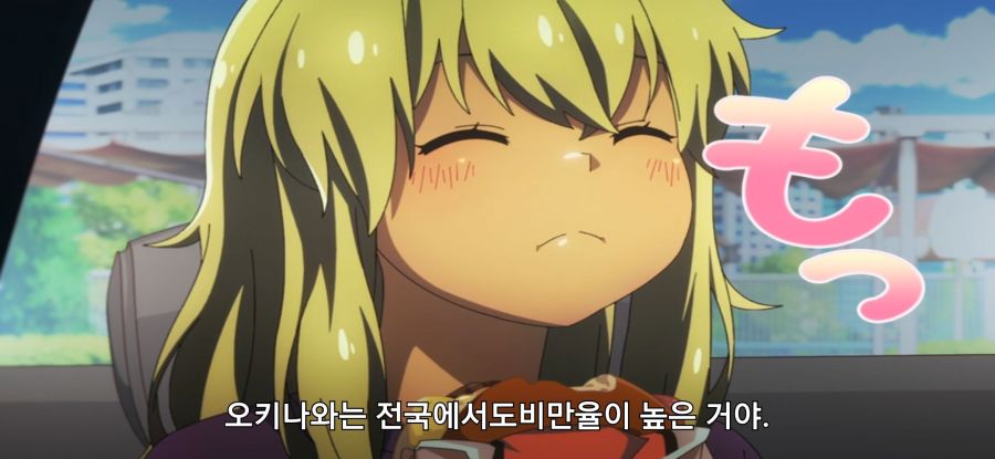 [오키나와에서 좋아하게 된 아이] 높은 비율_32.jpg