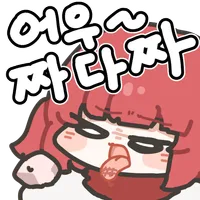 섀버)시발똥겜_2.webp