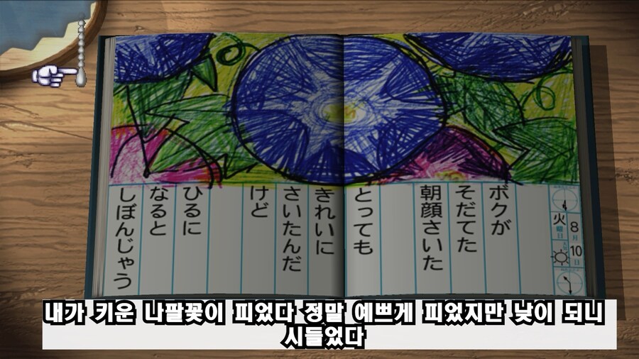 [겜이지] 나의 여름방학 2 #10 -한글자막-_1.jpg