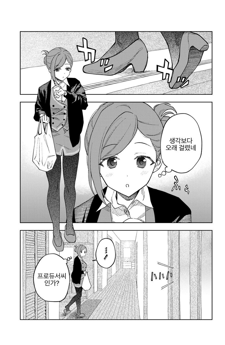[@] 하즈키씨는 귀여워_1.jpg