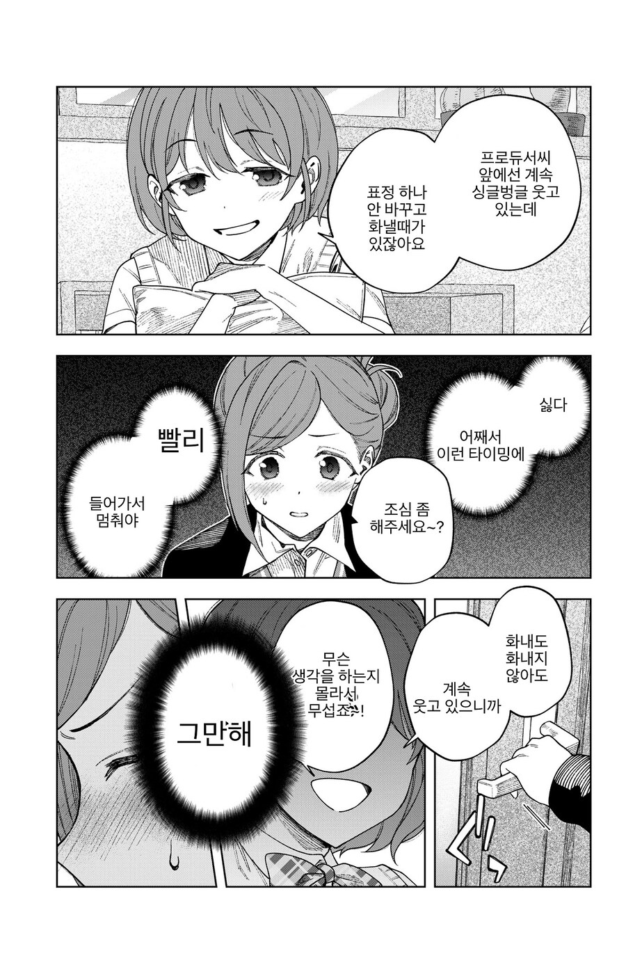 [@] 하즈키씨는 귀여워_4.jpg