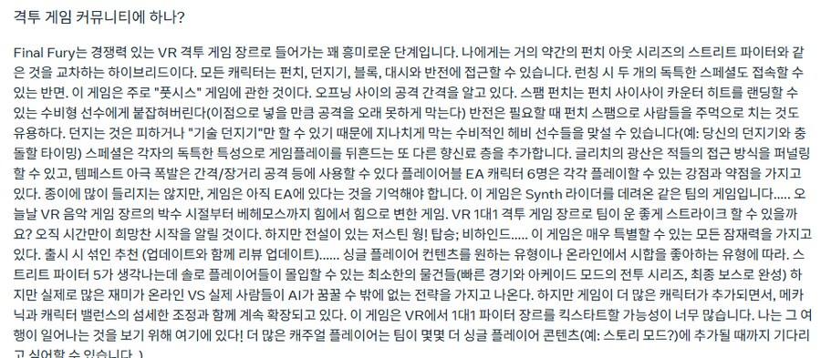 [신작리뷰] VR 격겜 FINAL FURY VR, 메타퀘스트3S 리뷰_3.png