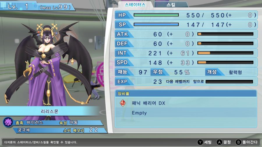 [디지몬사슬]하루 내내 진행은 안하고 렙업만 시켰다_2.jpg