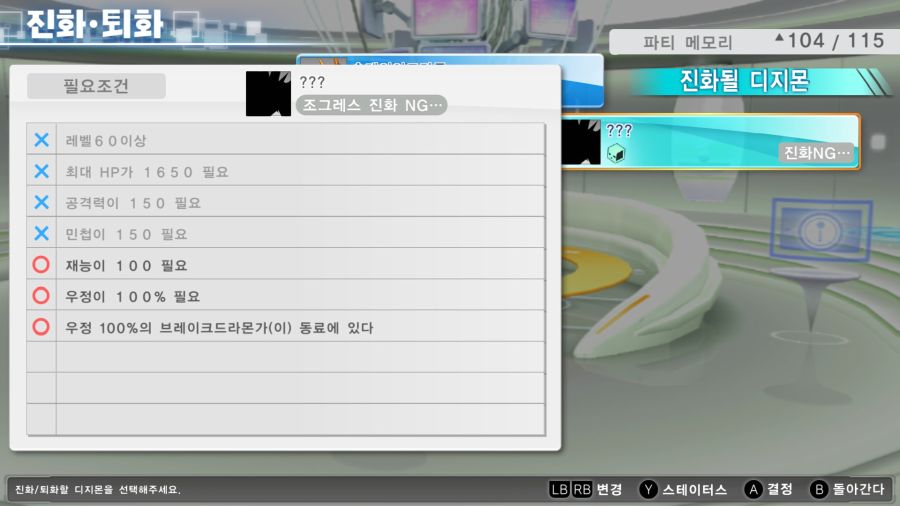 [디지몬사슬]하루 내내 진행은 안하고 렙업만 시켰다_7.jpg