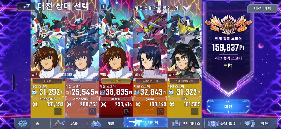 Z픽업에 시작 10일차 마스터리그 15만 달성_1.jpg
