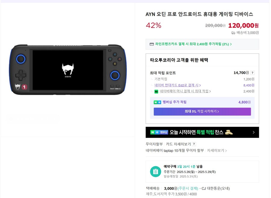 [네이버쇼핑] 오딘 프로 123,000원_1.jpg