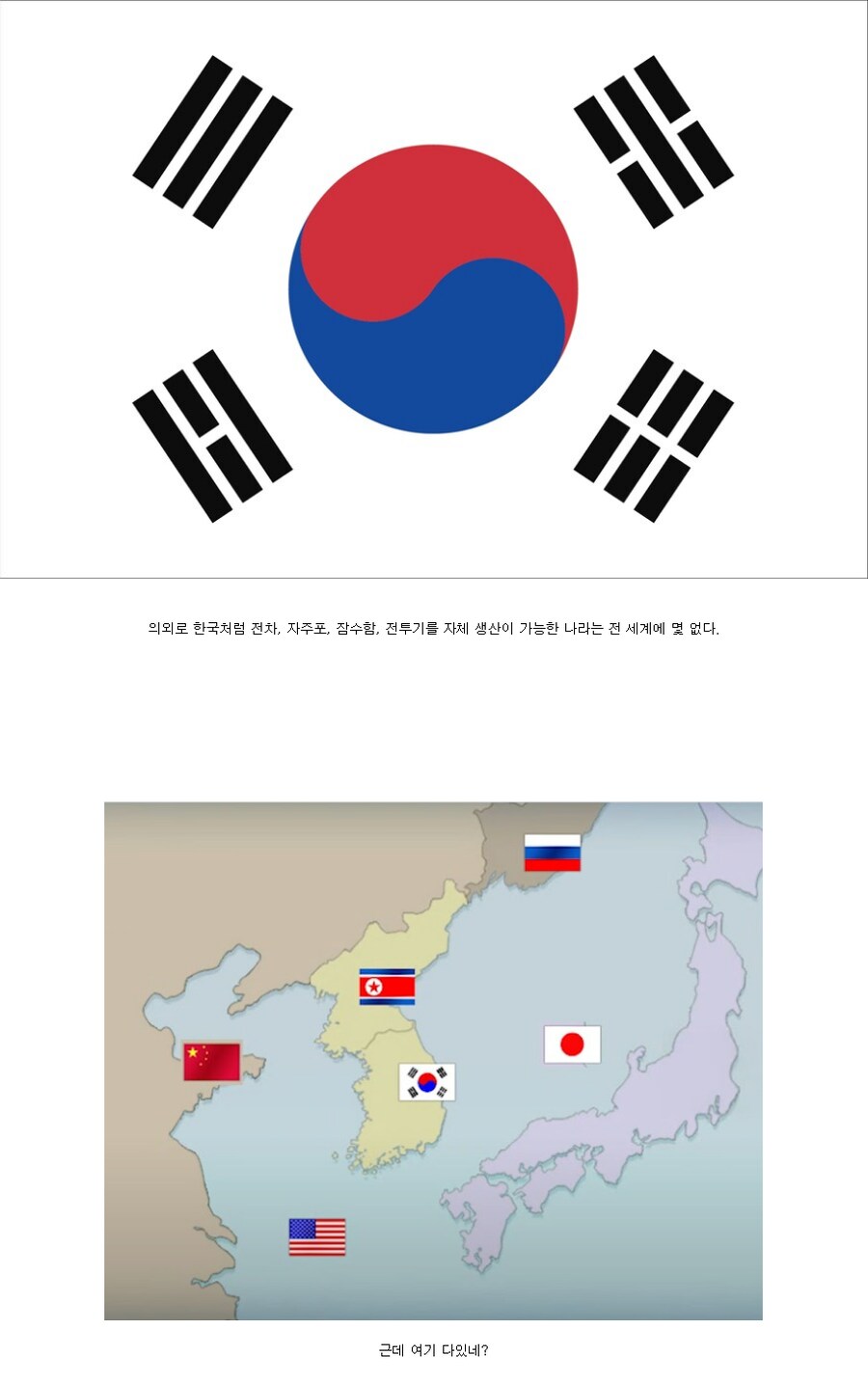 의외로 전세계에 몇 없는 국가들_1.png