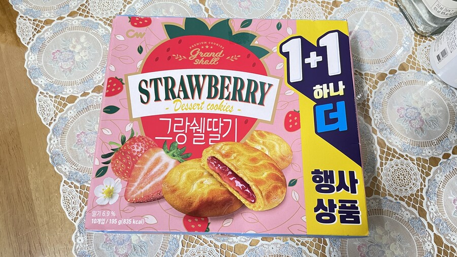 어제 마트애서 사온 것들_2.jpg