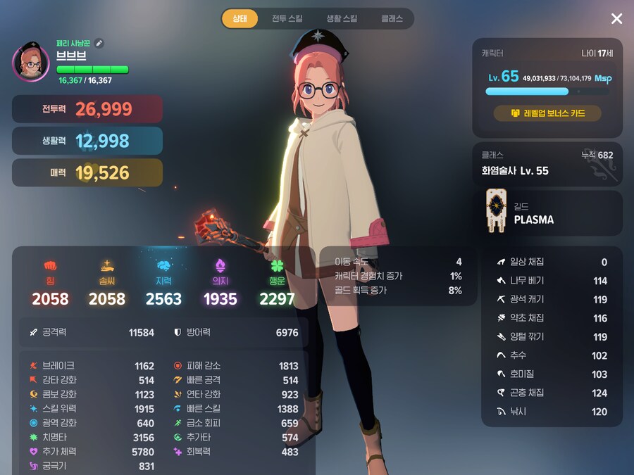 마비M) 아 이러지마 우리.._1.png